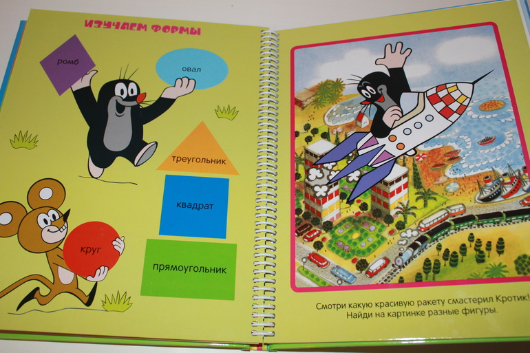 Библиотека малыша