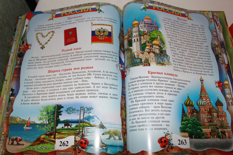 Библиотека малыша