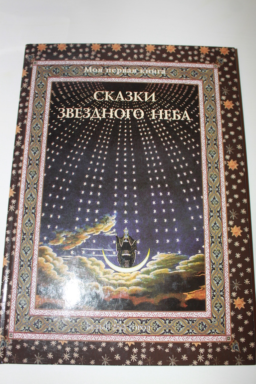 Библиотека малыша