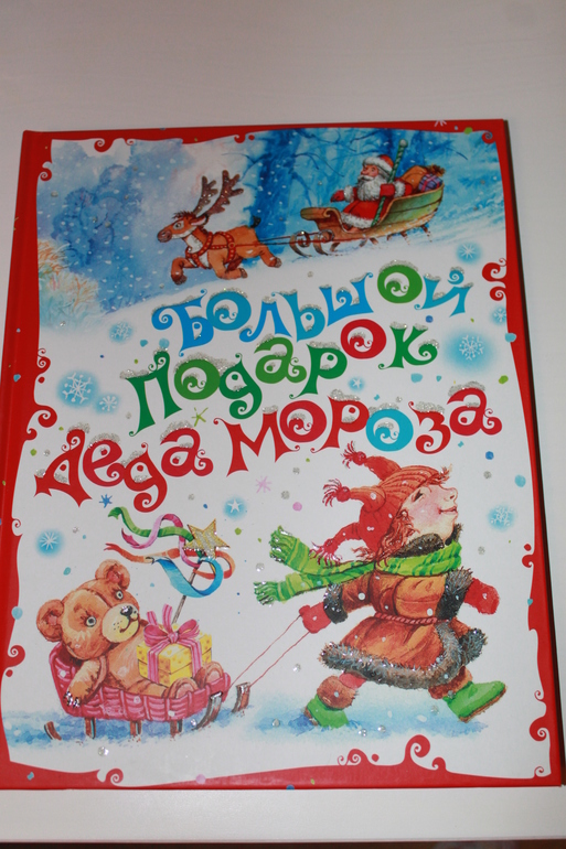 Библиотека малыша