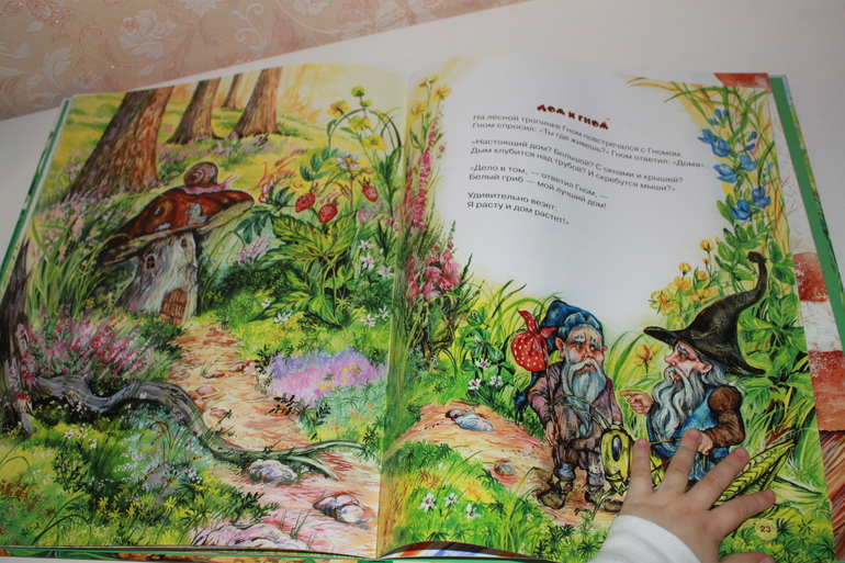 Библиотека малыша