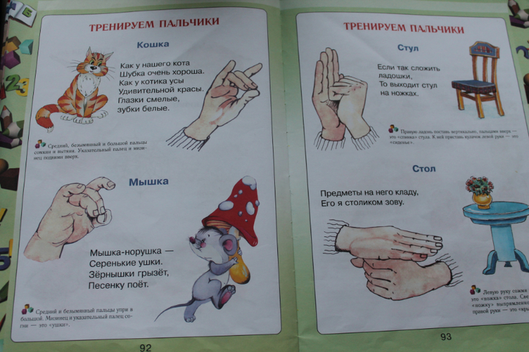 Первая книга малыша.