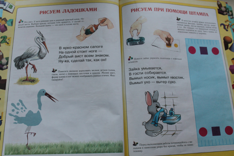 Первая книга малыша.