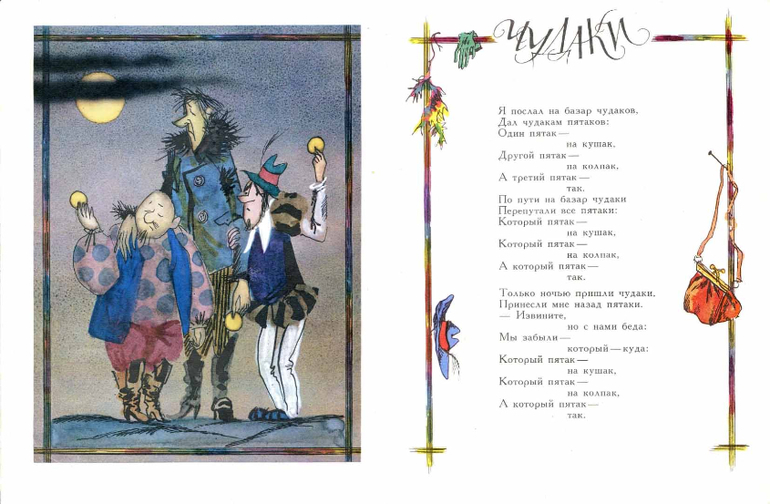 Представляете себе? О