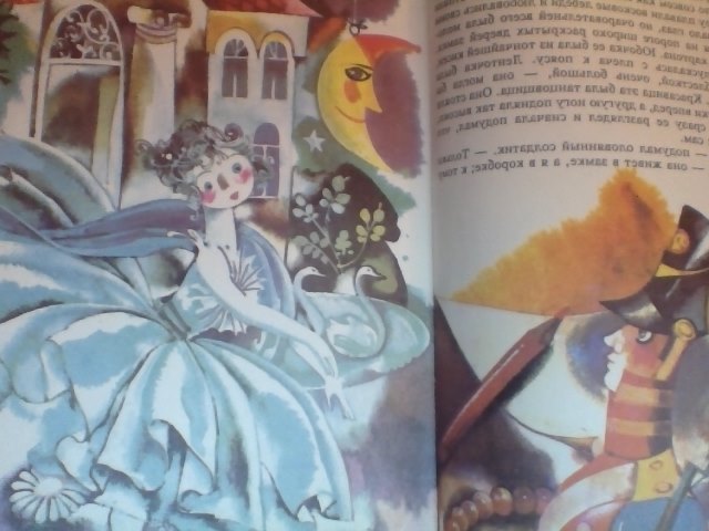 Мое пополнение