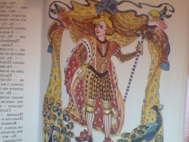 Мое пополнение