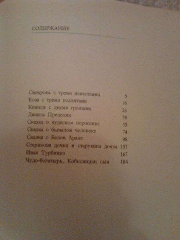 Очередная порция