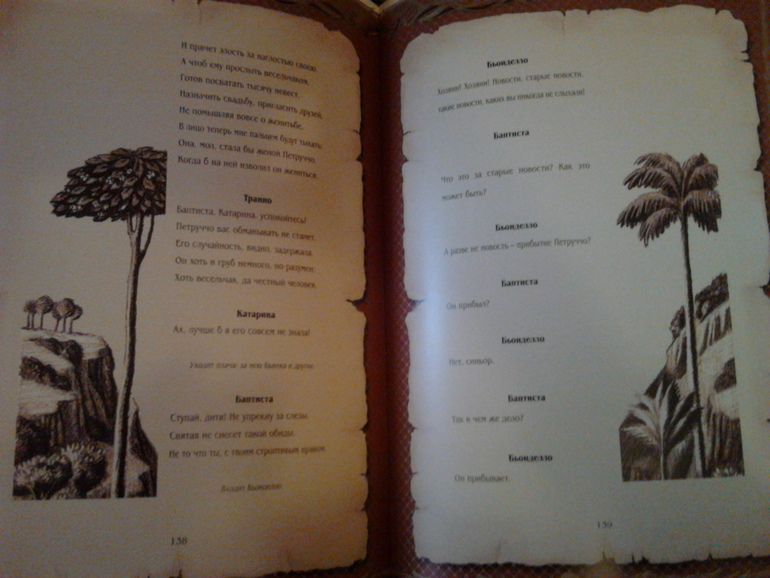 Укрощение строптивой