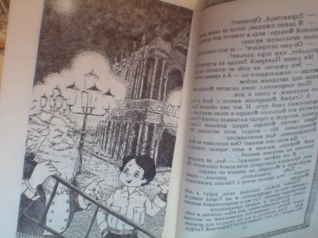 Мое пополнение