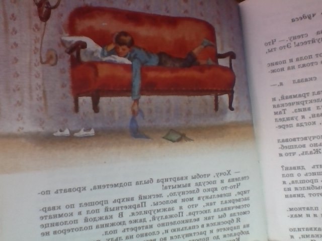 Моя прелессссть