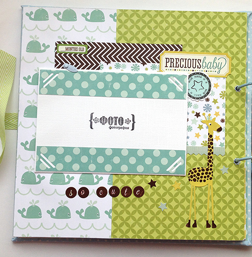 Альбом для малыша