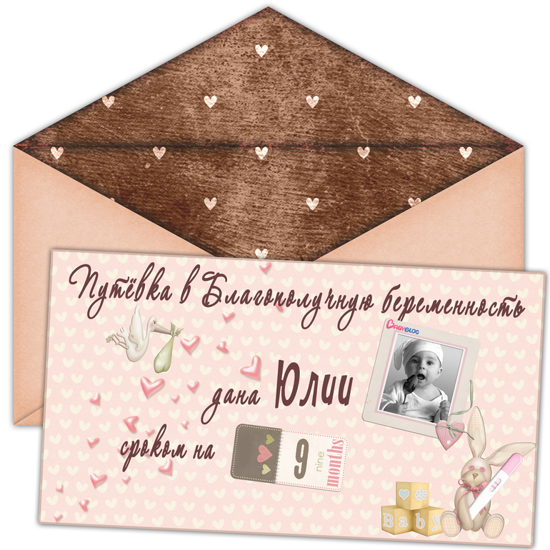 Получила путевочку!!! ...