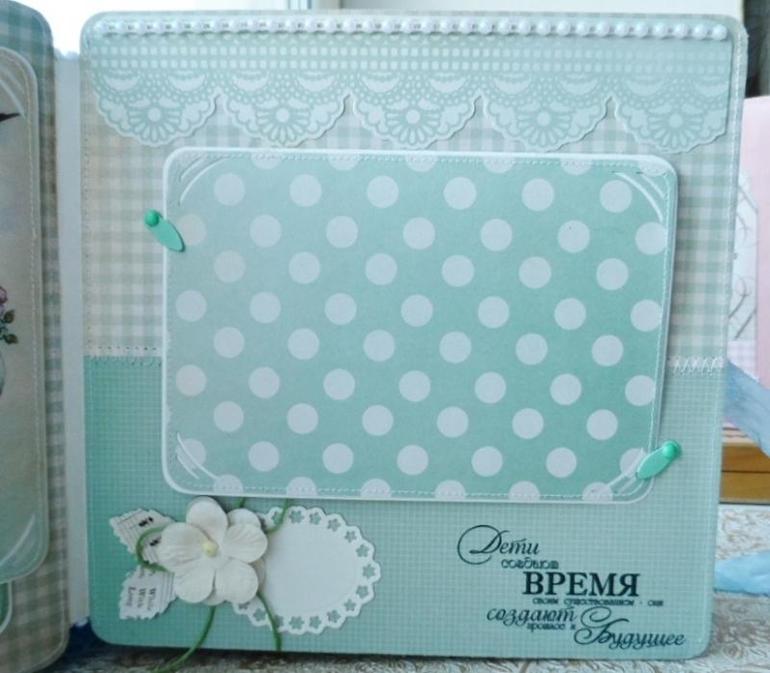 Дубль... альбом для малыша