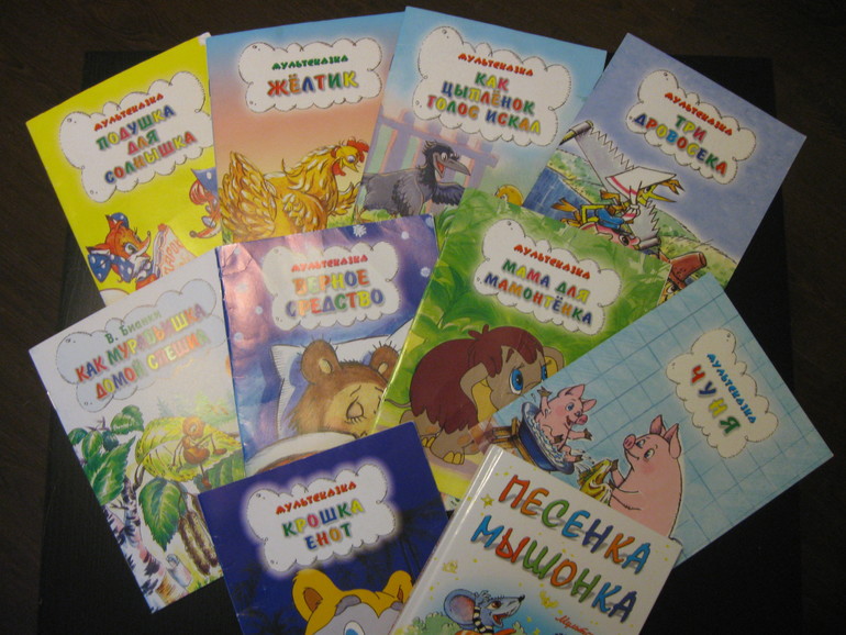 Наши книжки в 2-3года
