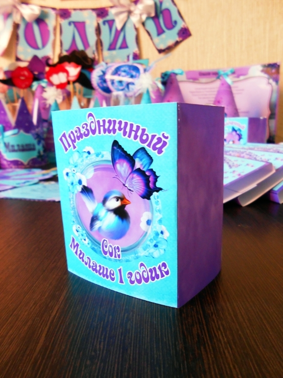 Лилово-бирюзовое годовасие