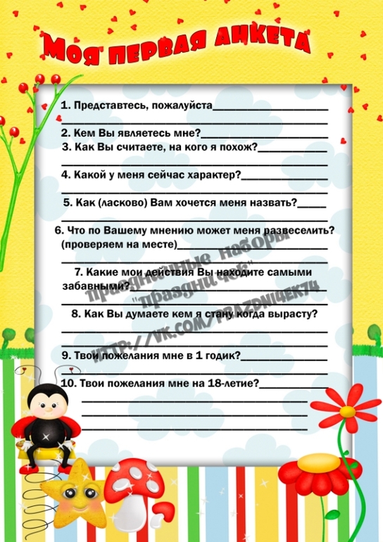 Праздничный набор на годовасие "Божья коровка"