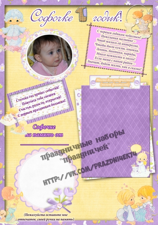 Праздничный набор "Presious moments"