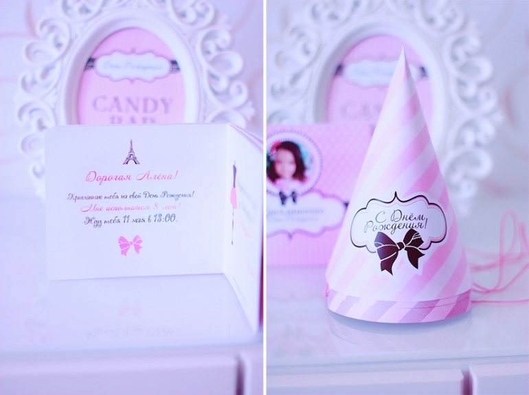 Оформление в стиле Paris