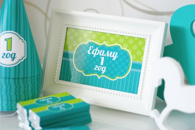 Набор для Дня Рождения Ефима