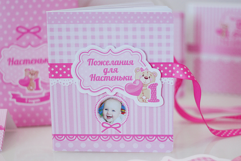 Набор декора для Дня Рождения Настеньки. Розовый и мишки