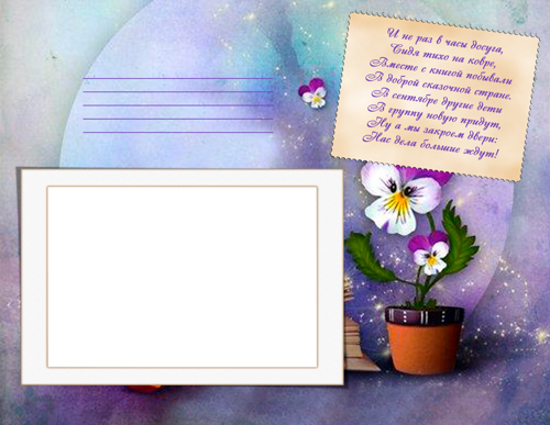 Фотоальбом "До свидания Детский сад"