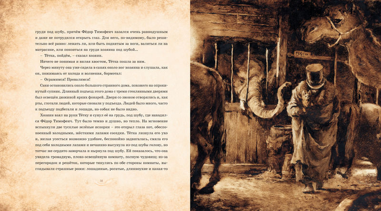 Каштанка с иллюстрациями Натальи Демидовой