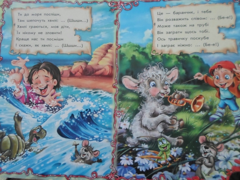 Наши детские книги до знакомства с ББ. :)