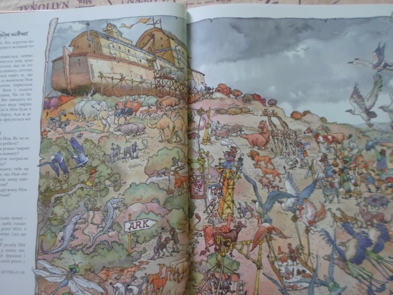 Шукай та знаходь у Біблії. :)