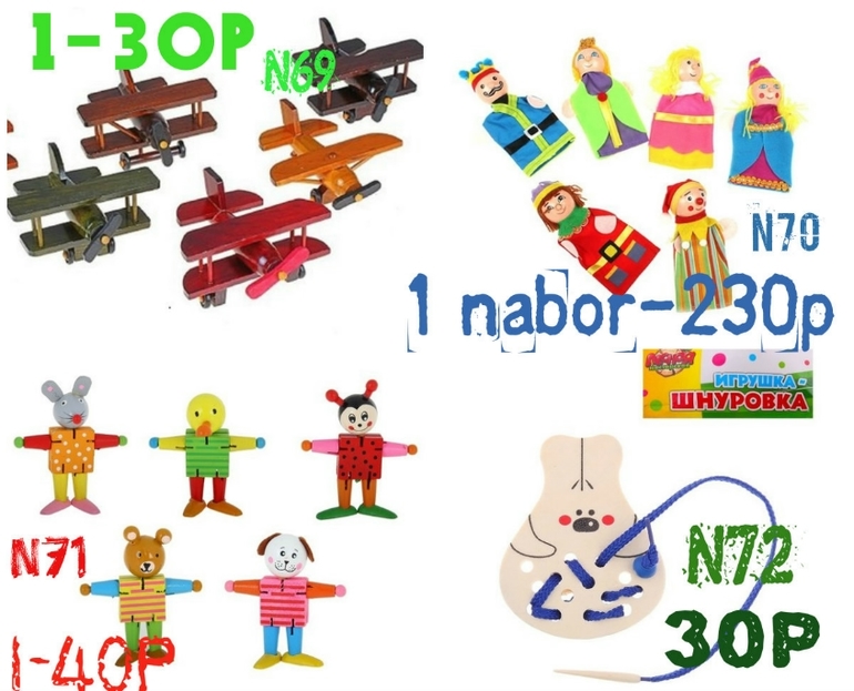Игрушки деревянные и музыкальные.дешево.Москва-Химки-Обнинск.