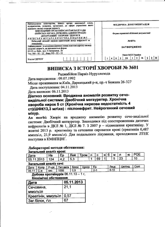 Подарите мне жизнь