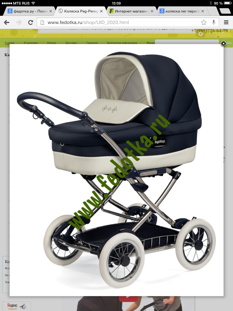 Наш первый транспорт