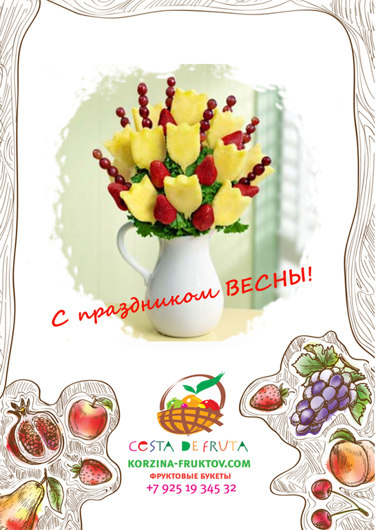Поздравляем прекрасных мам (будущих и настоящих) с праздником Весны!
