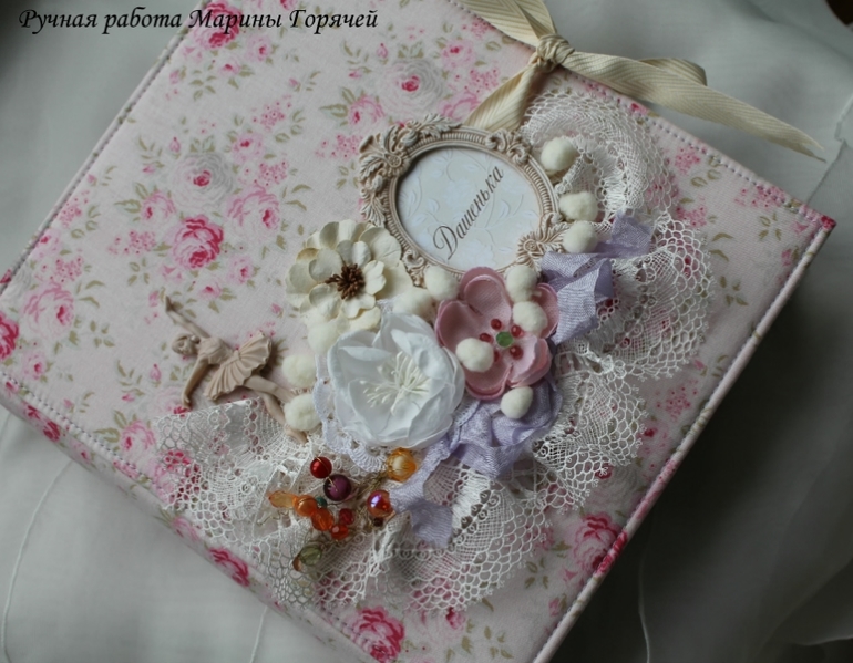 Нежный альбом для принцессы Дашеньки