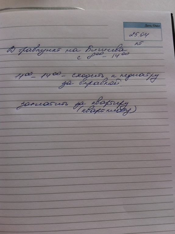 Взлет 73 Дни 14 и 15