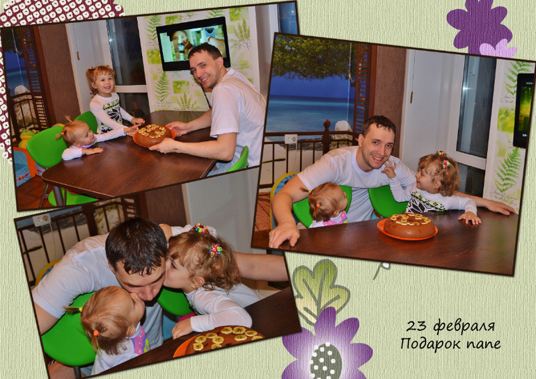 Подарок папе на 23 февраля..