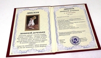 шуточные справки, дипломы