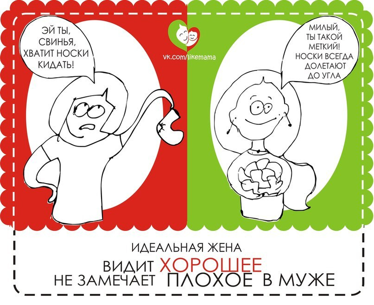 Какой муж — такая и жена