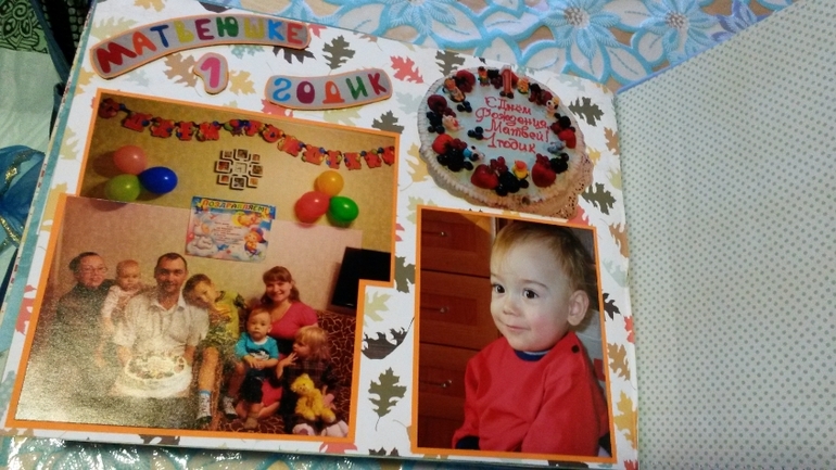 Мой самый первый