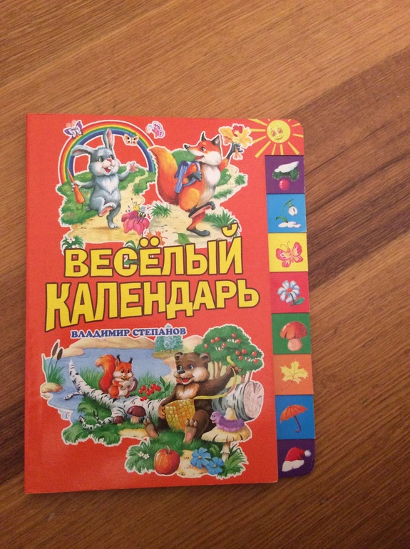 Неожиданные находки или 2 книжки-картонки за 100 рублей!