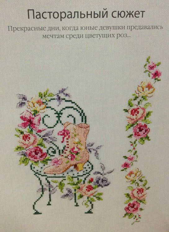 Девочки помогите найти схемку!