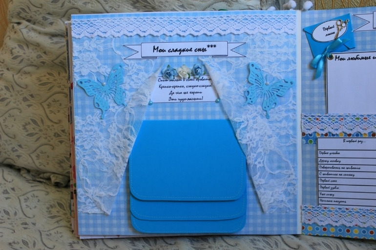 Большой альбом для маленького Данечки