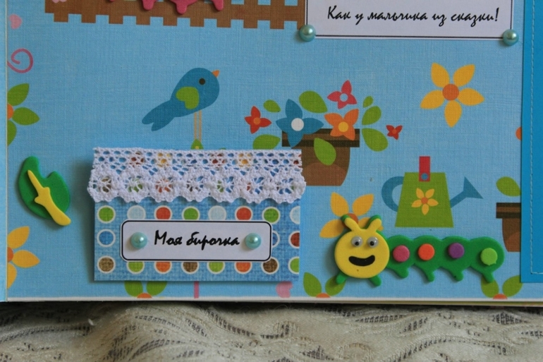 Большой альбом для маленького Данечки