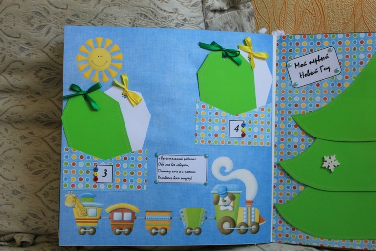 Большой альбом для маленького Данечки