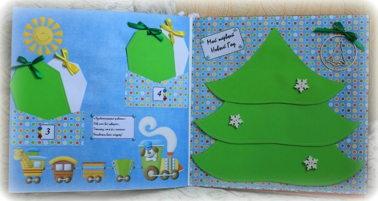 Большой альбом для маленького Данечки