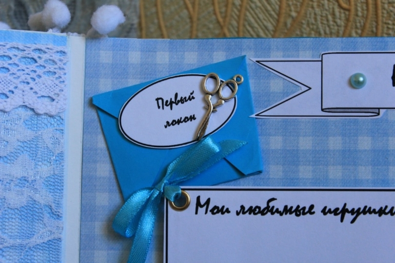 Большой альбом для маленького Данечки