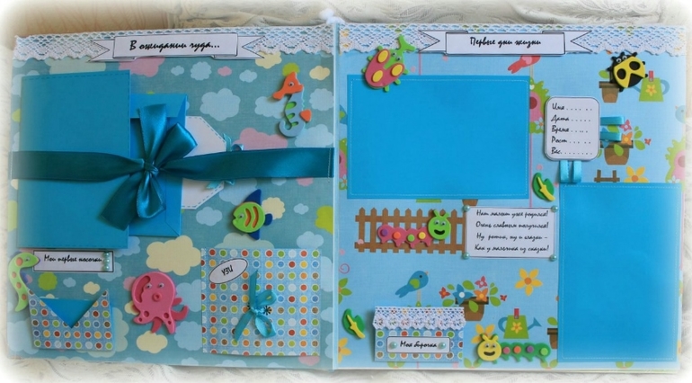 Большой альбом для маленького Данечки