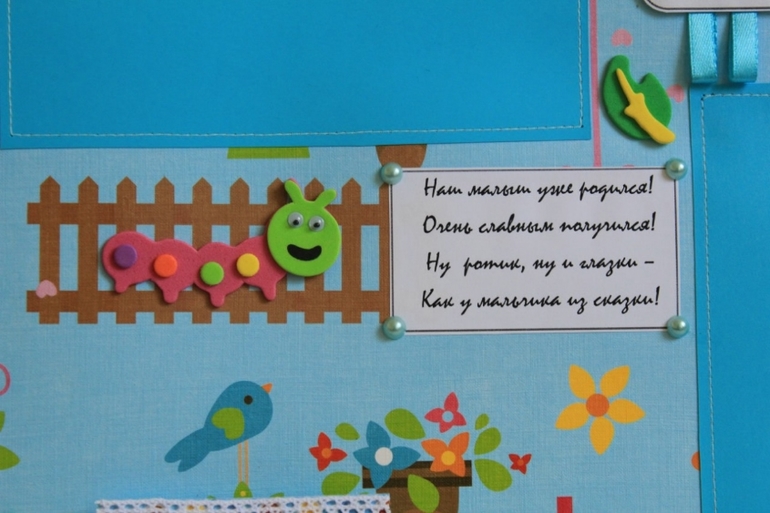 Большой альбом для маленького Данечки