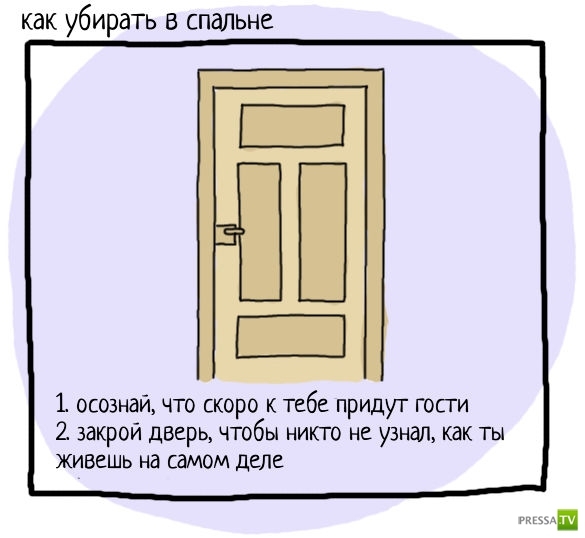 вредные советы по уборке :)