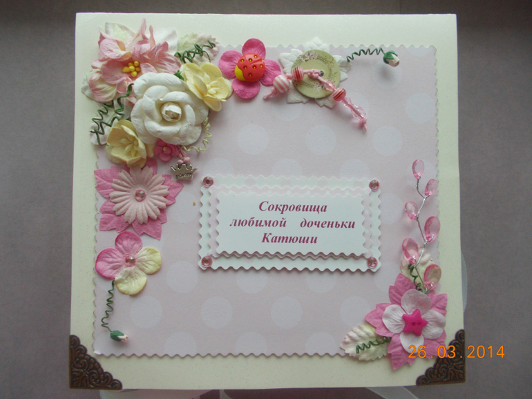 Сокровища Катюши!