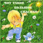 Огромное спасибо Евгении за счастье в глазах сыночка!!!